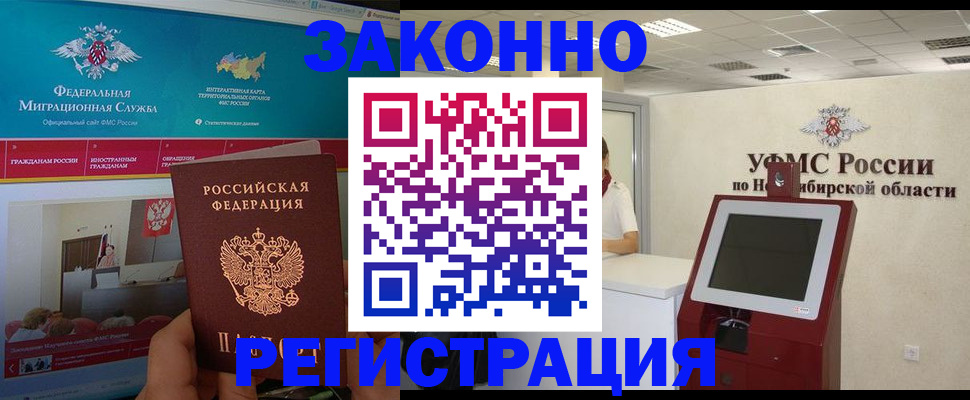 прописка штамп в Никольском